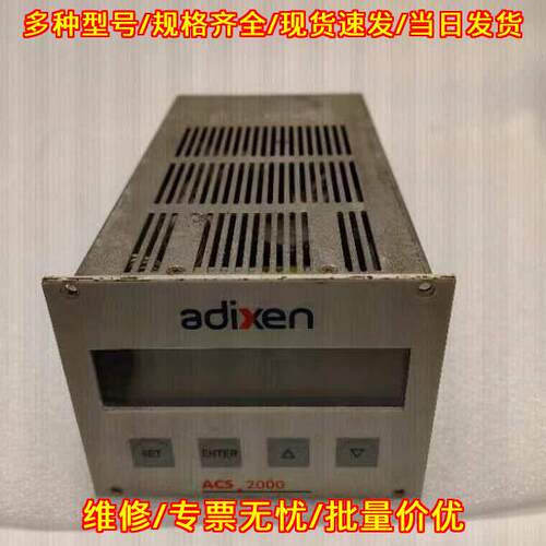 ACS2000 控制器 Adixen工业自动化工控配件议价维修