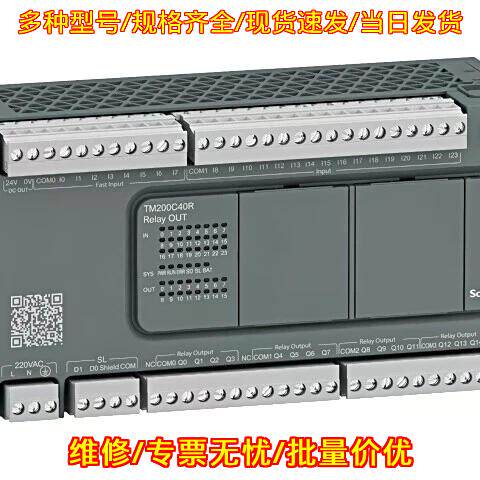 TM200C40R 可编程PLC控制器 24输入16输 IP20 模块议价维修