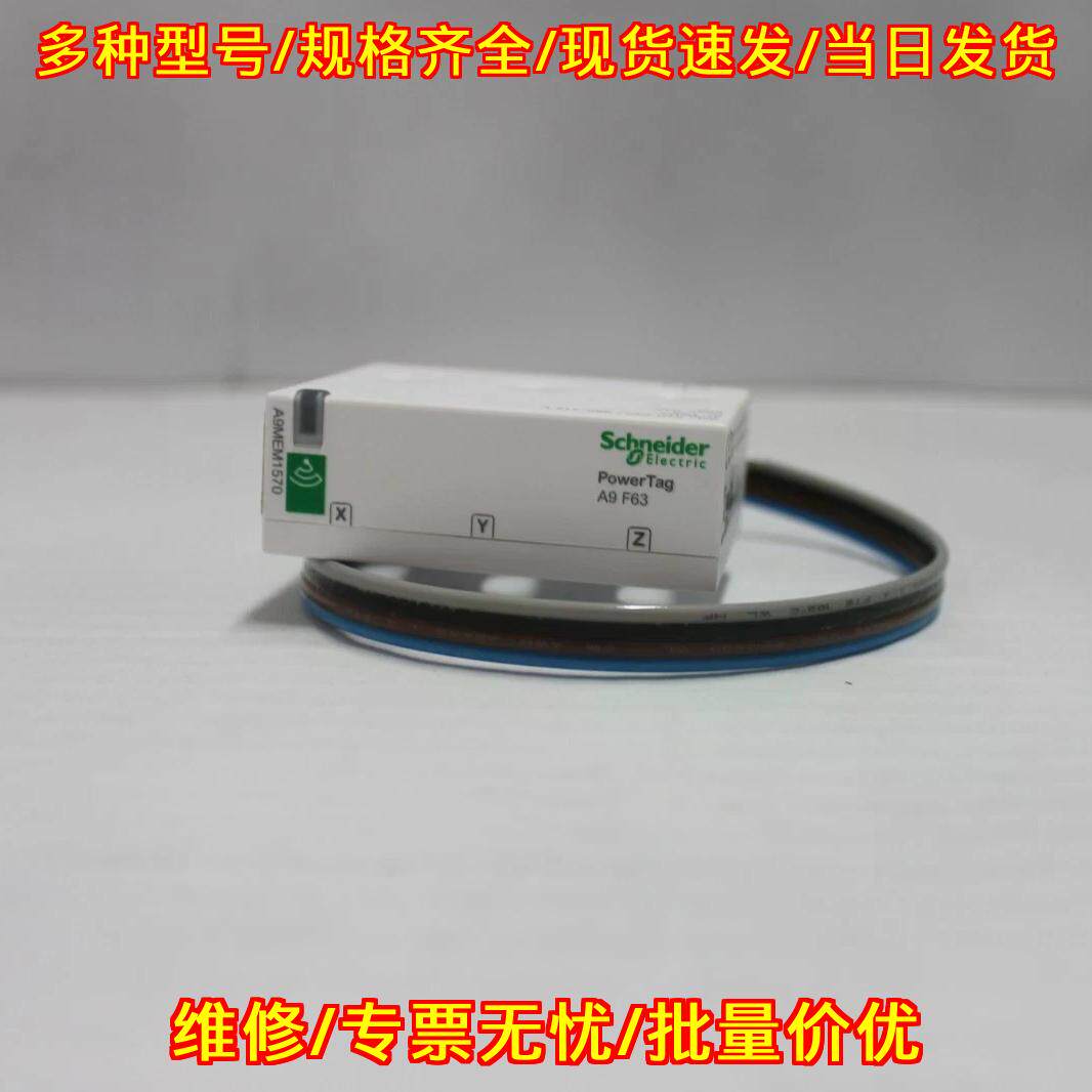 A9MEM1570 电能监测模块 三相无线功率测量工控配件议价维修