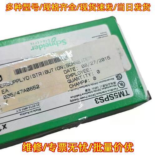 TM5SPS3 电源分配模块 24V 工控配电模块议价维修