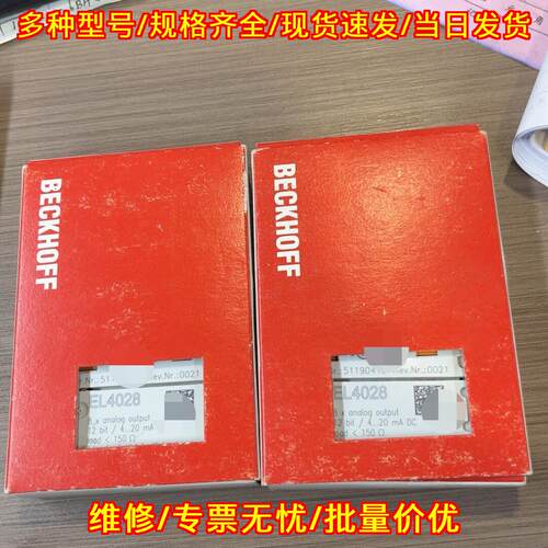 EL4028 倍福工控模拟输模块 工业自动化控制模块议价维修