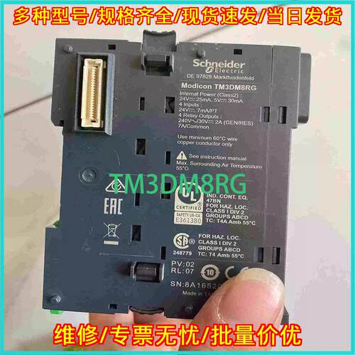 TM3DM8RG PLC模块 继电器输 可编程扩展模块议价维修