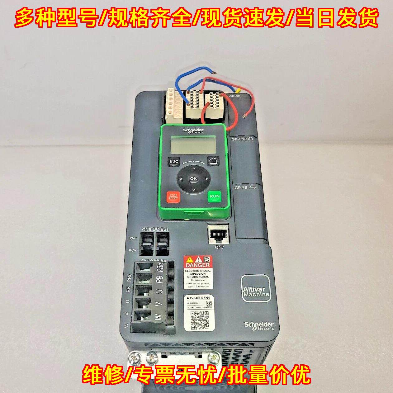 ATV340U75N4 变频器 7.5KW 10HP 工业自动化调速装置议价维修