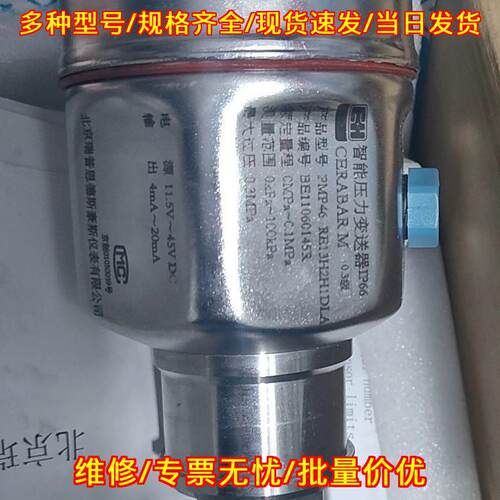 PMP46REH2H1DLA 智能压力变送器 IP66防护工业传感器件议价维修