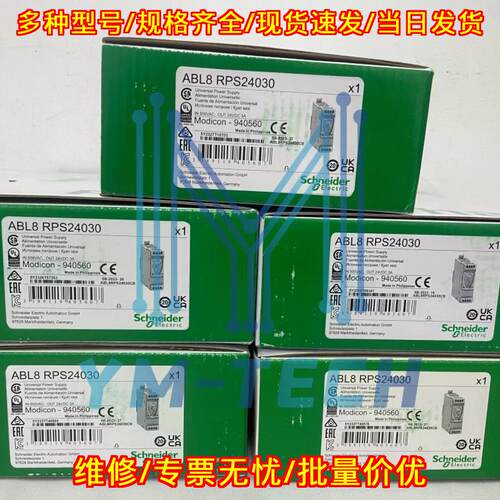 ABL8RPS24030 工业电源 通用型自动化电源模块议价维修
