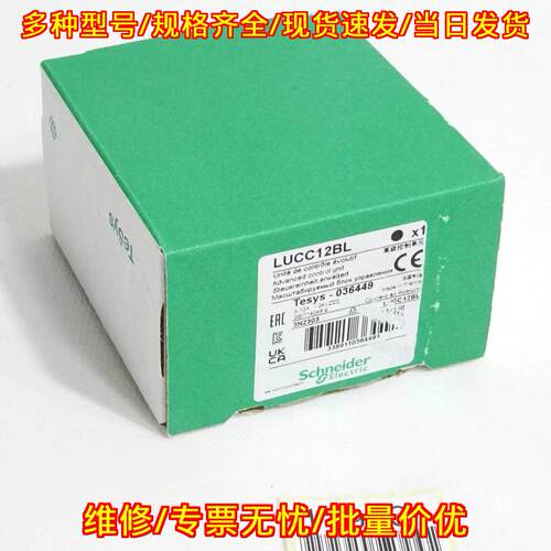 LUCC12BL 036449 高级控制单元 工控自动化配件议价维修