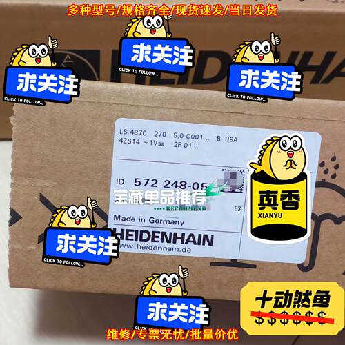 572248-05 572249-05 LS487C HEIDENHAIN光栅尺编码器议价维修