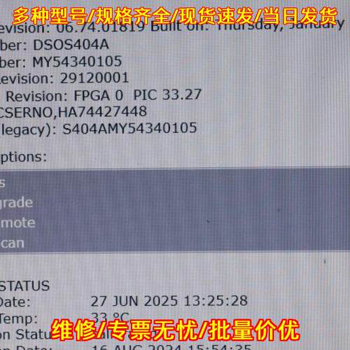 DSOS404A 是德科技Keysight 实验室测试示波器议价维修