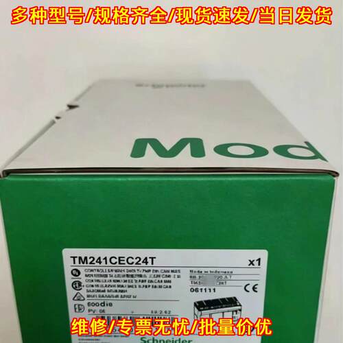 TM241CEC24T PLC可编程控制器 工控控制模块 快速发货议价维修