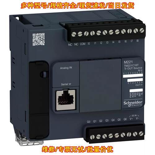 TM221C16T PLC控制器 PNP 24VCC 工业工控控制模块议价维修
