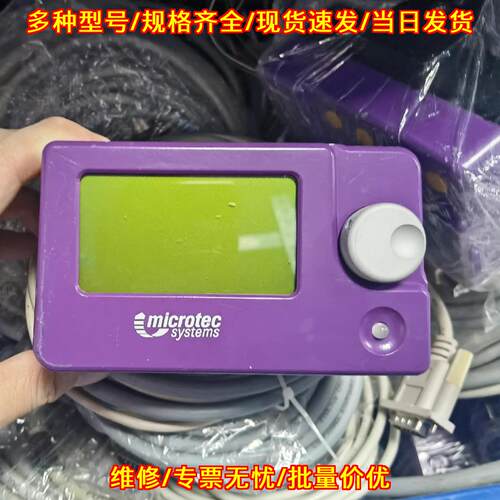 microtec 工控显示控制终端 紫色旋钮式工业控制模块议价维修