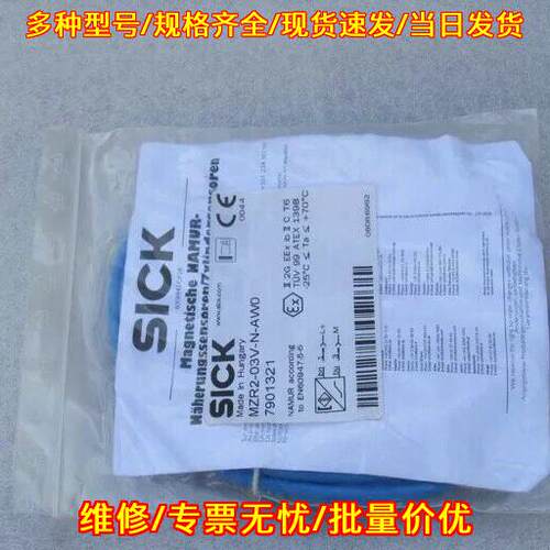 MZR2-03V-N-AW0 磁性传感器 工业自动化工控配件议价维修