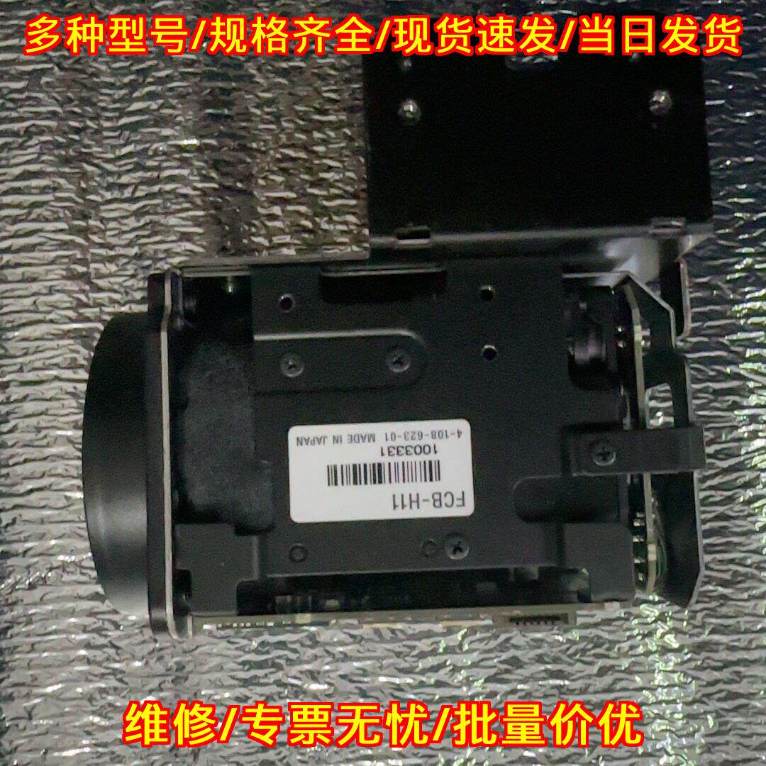 FCB-H11 索尼10倍高清一体机芯议价维修