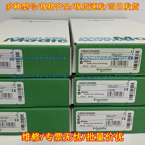140ACI04000 PLC 模拟输入 工控模块议价维修