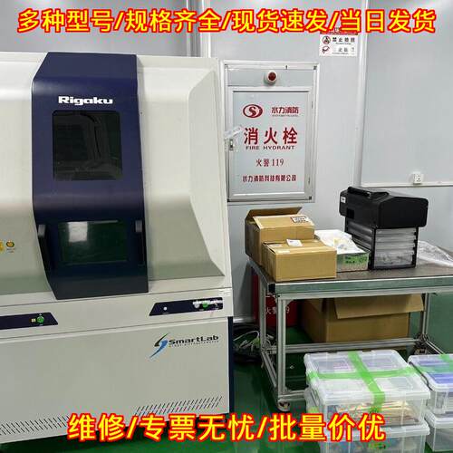 SMarTLab3KW XRD衍射仪 实验室材料结构分析仪器议价维修