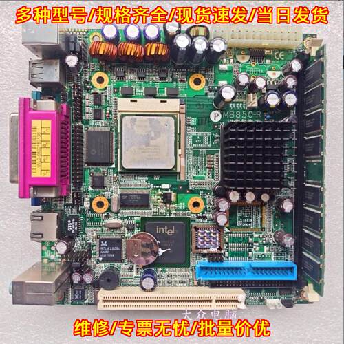 MB850-R 工控机主板 广积478针电脑设备主板议价维修