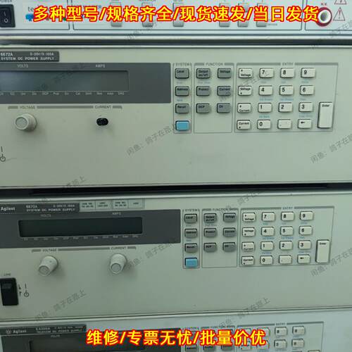 6672A 安捷伦直流电源 2000W GPIB单输低噪声可编程议价维修