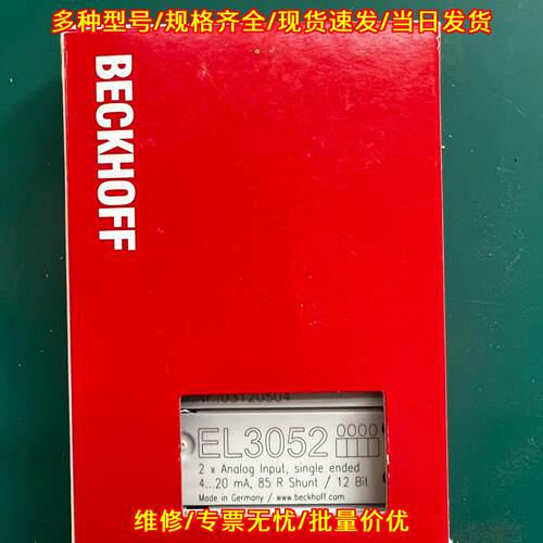 EL3052 倍福工控模拟量输入总线端子模块议价维修