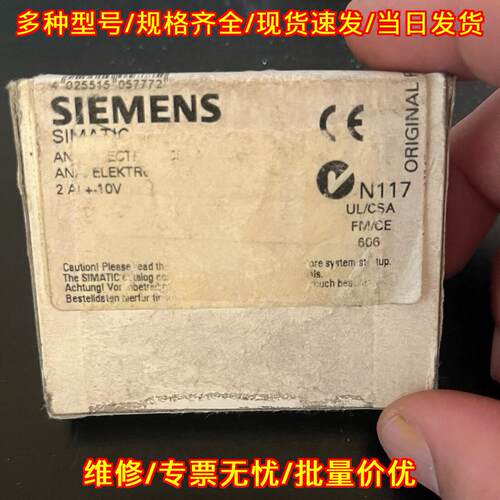 6ES7 123 SIMATIC模块 2AI±10V工控自动化模块议价维修