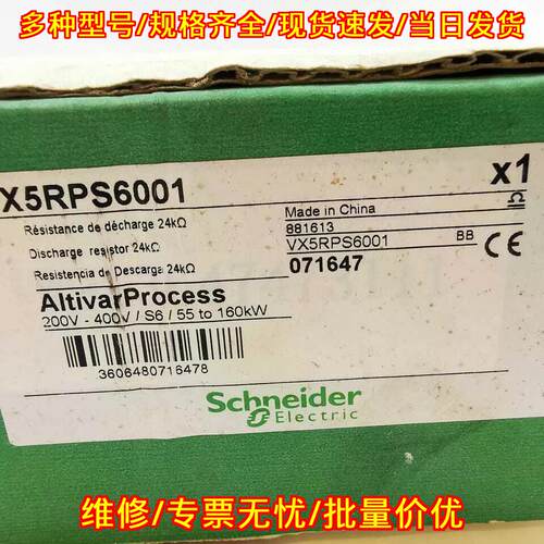 VX5RPS6001BB 放电电阻 24kΩ 变频适配 55-160kW议价维修