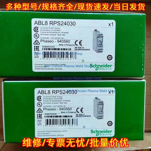ABL8RPS24030 通用工业电源 输入500VAC输24VDC 3A议价维修