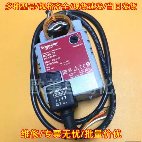 MD5A-24 875-1009-000 执行器 24VAC/DC 工控配件议价维修
