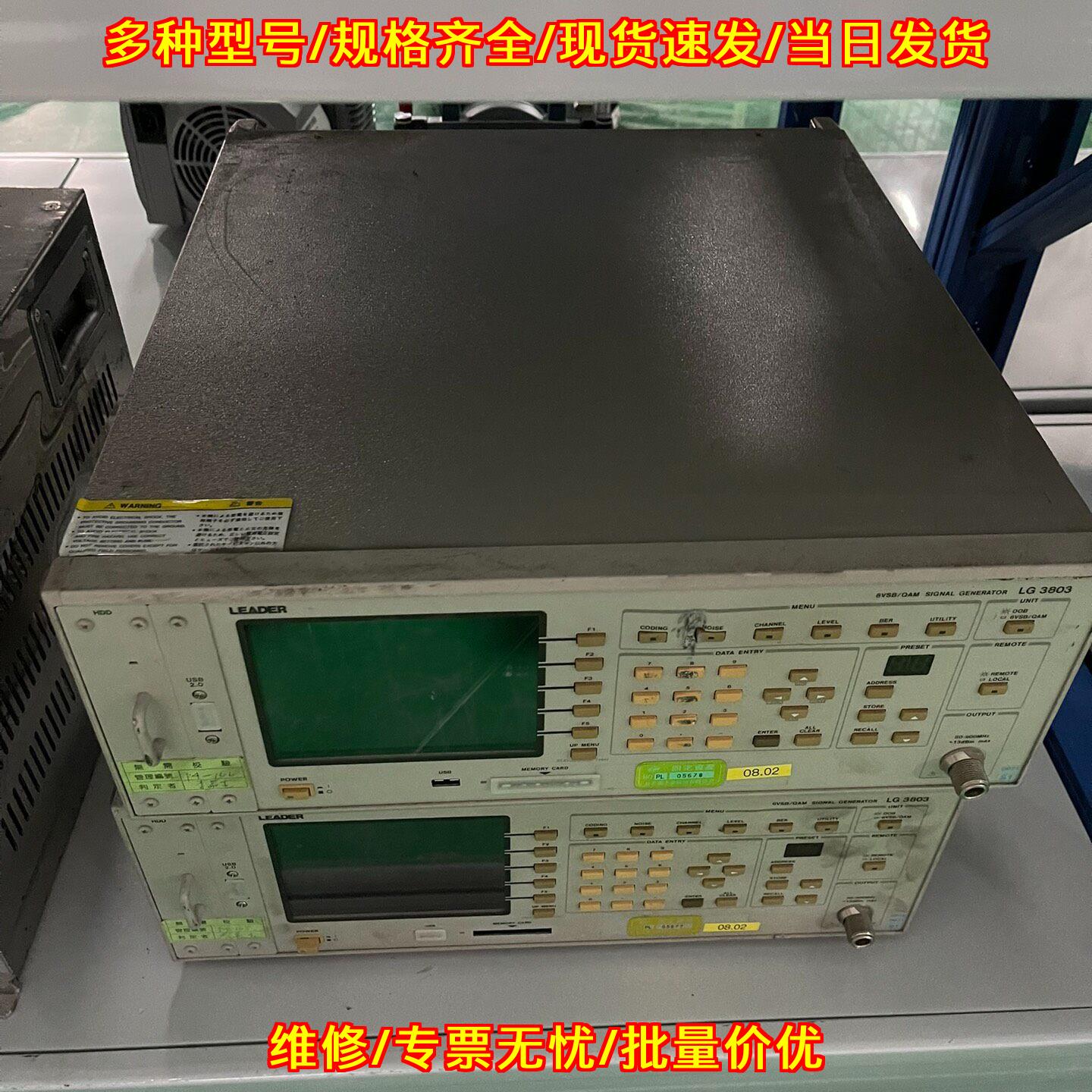 LG3803利达信号发生器 8VSB/QAM信号 数字电视测试仪器议价维修
