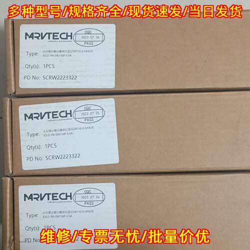 IOLD-PA-DIO16P-0.5A MRVTECH从站输自适应工控模块议价维修