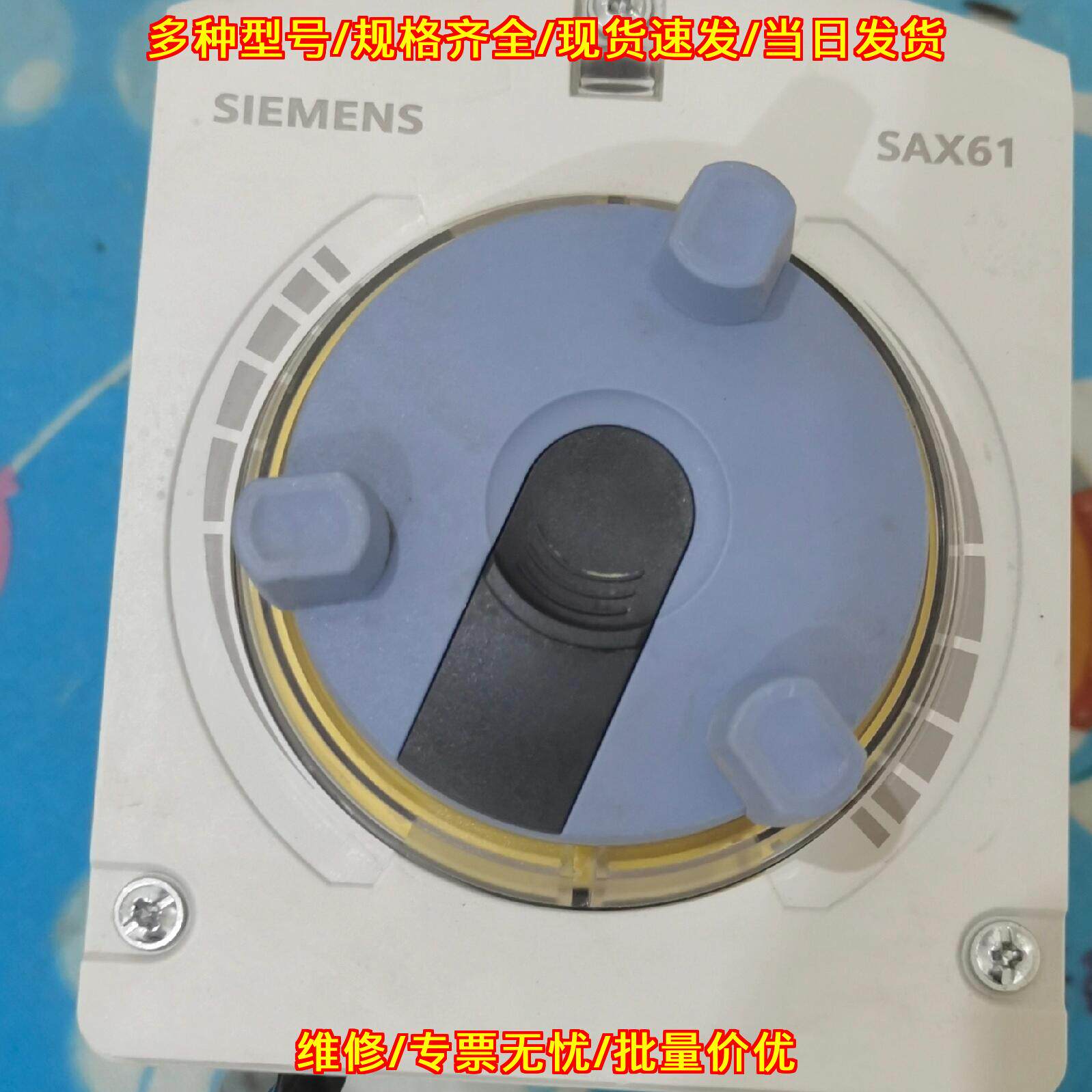 SAX61.03电动水阀门执行器驱动器议价维修