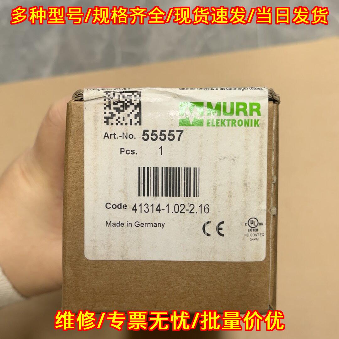 55557 MURR穆尔模块 工业自动化控制系统配件议价维修
