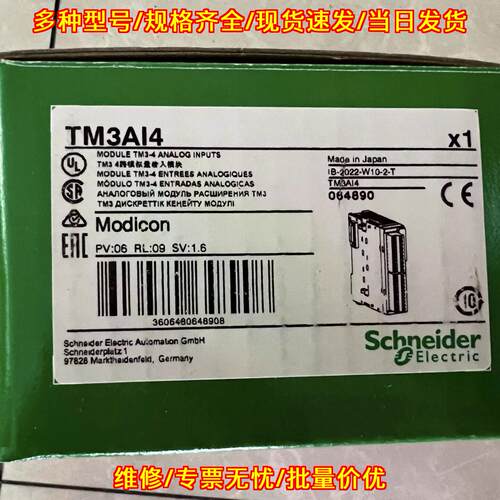 TM3AI4 4路模拟输入模块 工控自动化扩展模块议价维修
