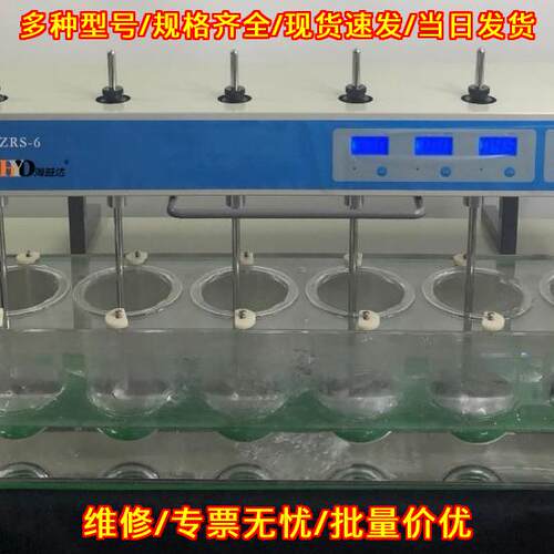 ZRS-6 溶度试验仪 海益达配件齐全功能正常实验室器材议价维修