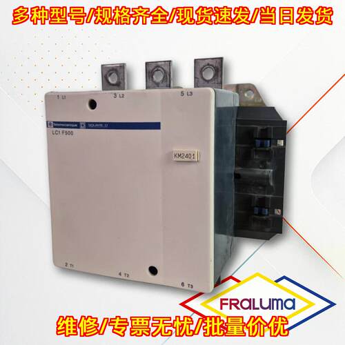 LC1F500 TeSys 接触器 工业工控电气配件议价维修