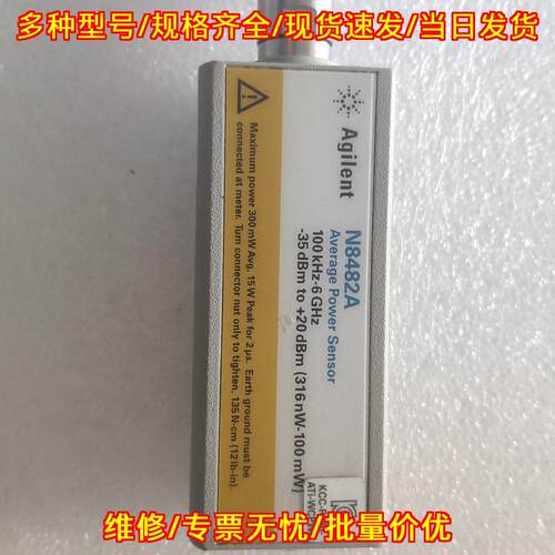 N8482A 功率计探头 Agilent平均功率传感器射频测试配件议价维修