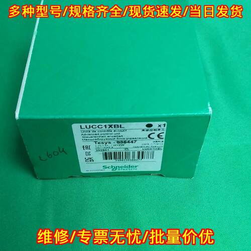 LUCC1XBL 高级控制单元 工业工控配件议价维修