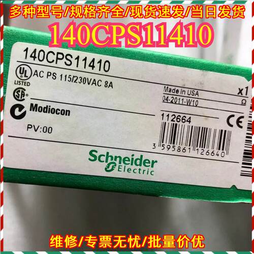 140CPS11410 工业电源 115/230VAC 8A 自动化工控配件议价维修