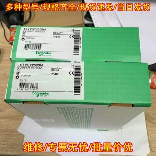 TSXPSY2600M Modicon 工业电源 工控模块 快速发货议价维修