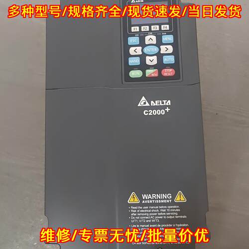 VFD110C43A-21 变频器 台达C2000+ 11KW工控设备议价维修