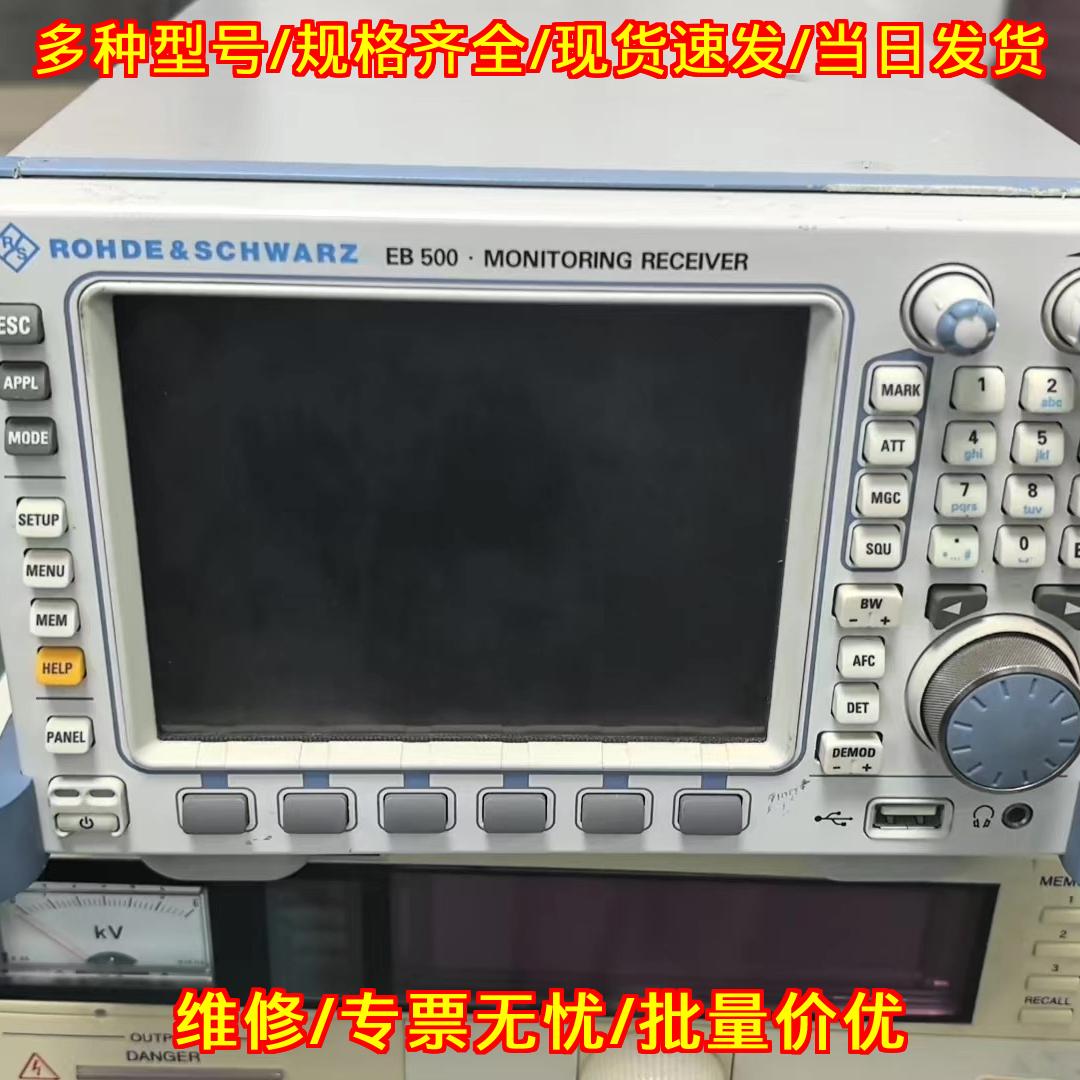 EB500监测接收机罗德与施瓦茨测向仪器议价维修