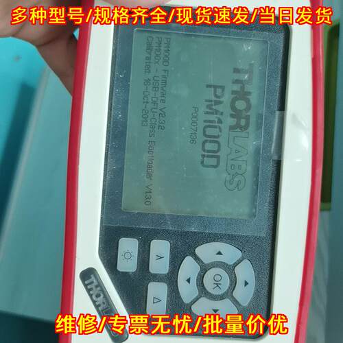 PM100D S120VC 能量计探头 THORLABS索雷博 实验室仪器议价维修