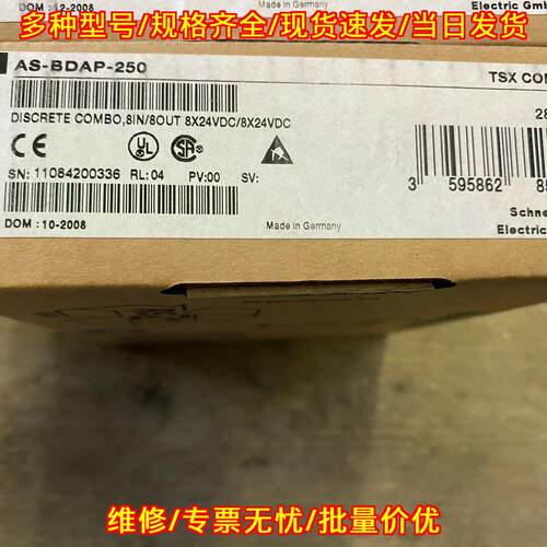 AS-BDAP-250 I/O模块 24VDC 8DI/8DO Modicon Tsx Compac议价维修