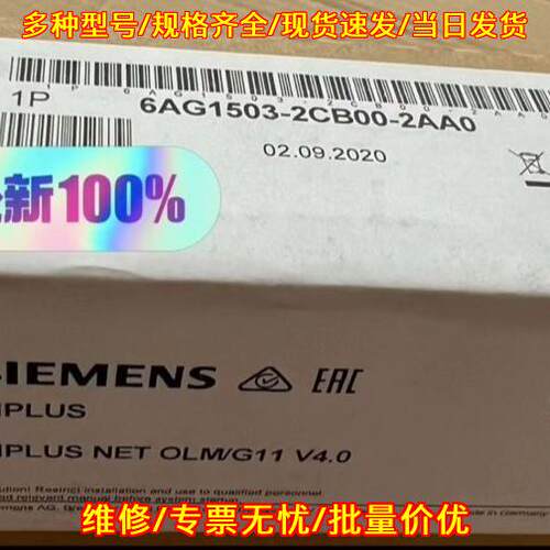 6AG1503-2CB00-2AA0 SIPLUS NET OLM/G11 V4.0工业模块议价维修