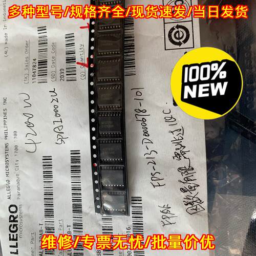 ACS725KMALU-30AB-T ALLEGRO 电流传感器 电子元器件议价维修
