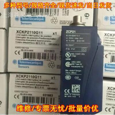 XCKP2110G11 限位行程开关 工业工控配件议价维修
