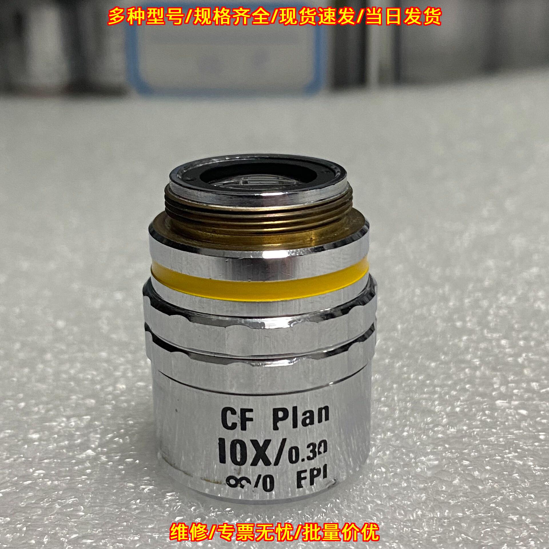 CF Plan 10X/0.30 EPI WD 尼康显微镜物镜 实验仪器配件议价维修