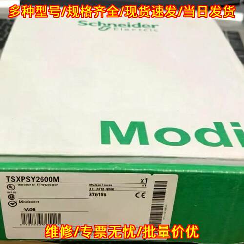 TSXPSY2600M 工控自动化电源模块 PLC配件议价维修