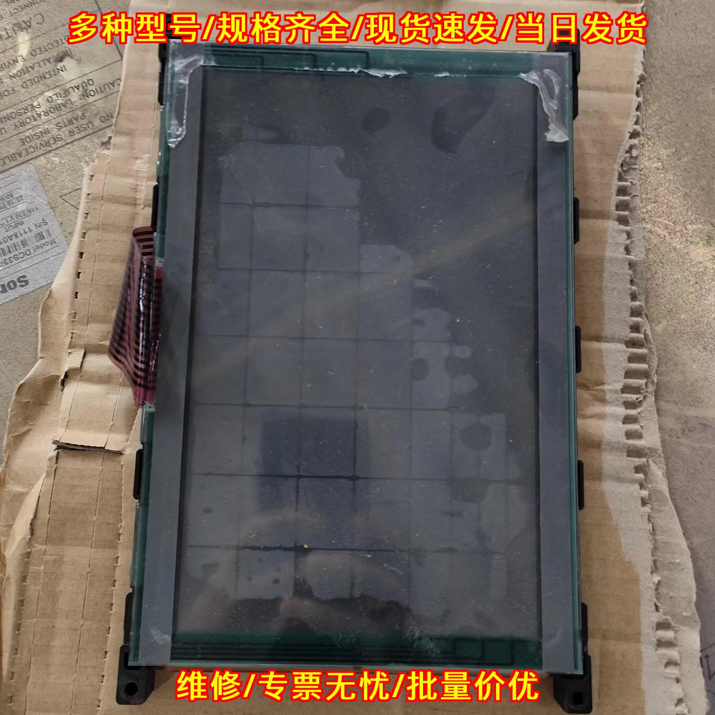 LJ640U35 等离子工控屏 SHARP工业显示屏议价维修
