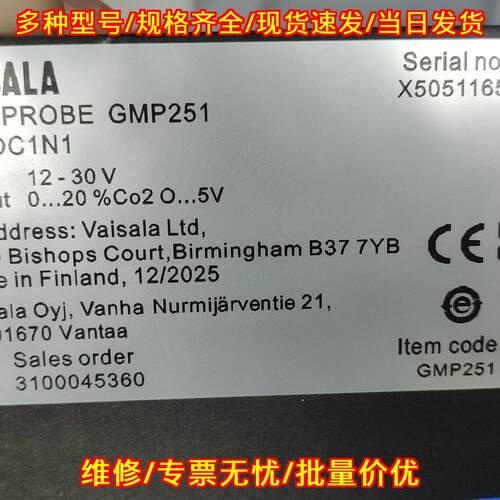 GMP251 CO2探头 维萨拉二氧化碳工业检测探头议价维修