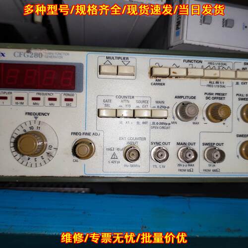 CFG280 泰克函数发生器 11MHz多波形信号测试仪器议价维修