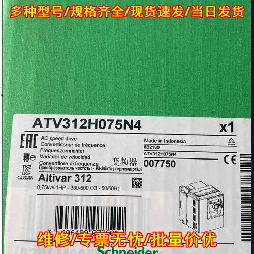 ATV312H075N4 变频器 0.75KW三相交流调速驱动议价维修